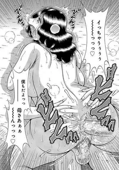 Houman Jukubo to Mothercon Musuko