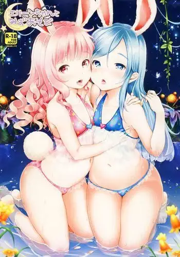 Elin-chan to Mizu Asobi