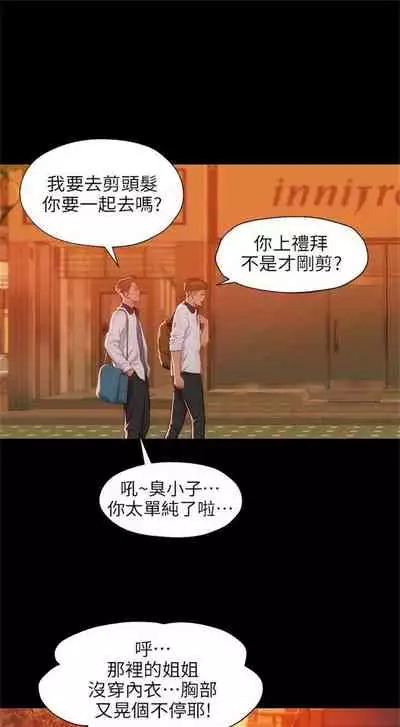 新生日记 1-61 中文翻译（完结）