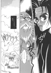 [Katsuragi You] Tenshi no Insei