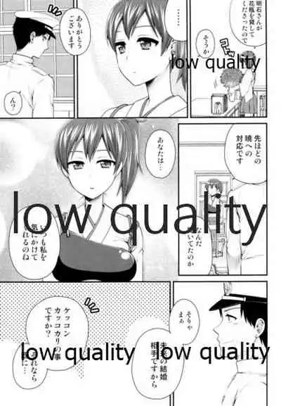 一航戦加賀は笑わない