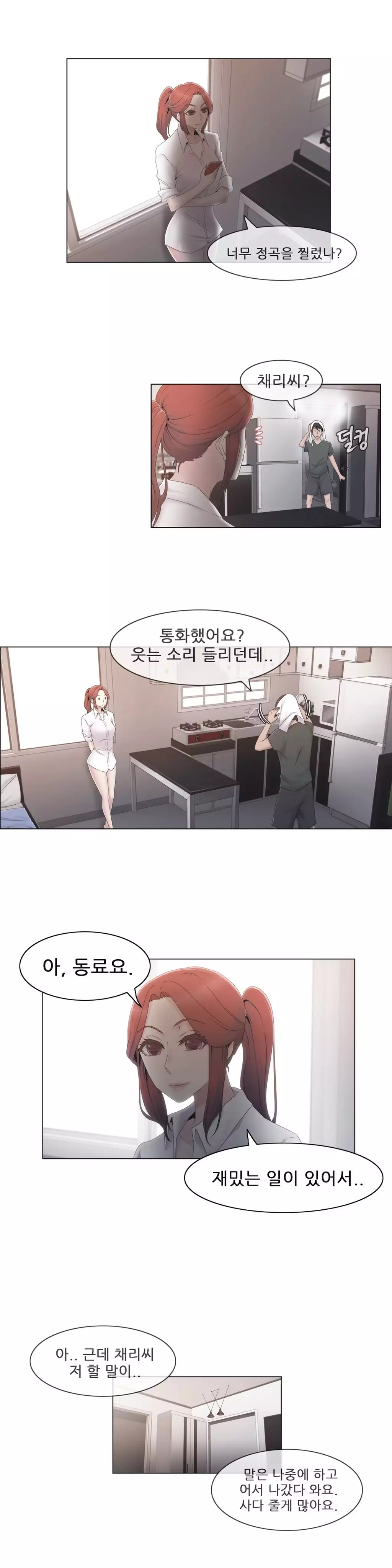 Miss Mystic Ch.1-26