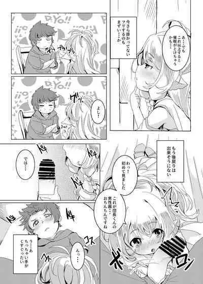 Ponkotsu Saimin Yoshinanium.