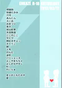 Kirigakure Takaya (Aniki Otokodou) - ×××× Yarouze! (Inazuma Eleven)