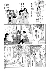 [Saki Urara] Saki Urara 2