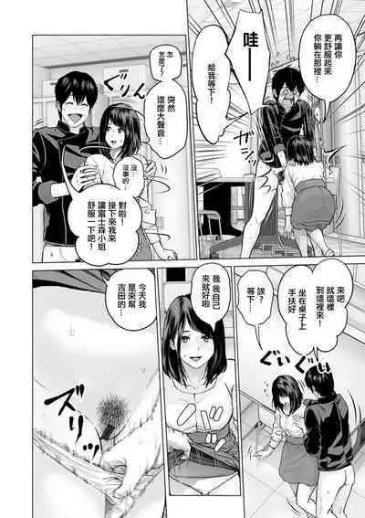 Fujun Group Kouyuu Ch. 5