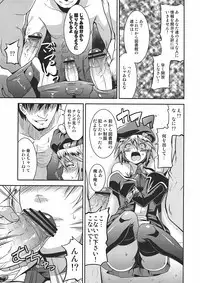 (C78) [gos to vi (Utamaro)] Unripe Blue (Blazblue)