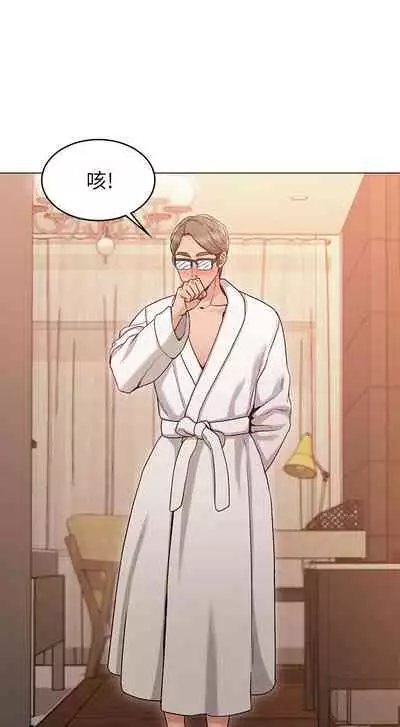 【周六连载】女友的姐姐（作者：橡果人&獵狗） 第1~23话