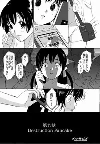 [Crack Graphic (Ryoh-Zoh)] Better Girls