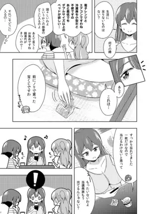 Shikikin Reikin Hoshounin Fuyou Tokyo-tonai Yachin Ni-man