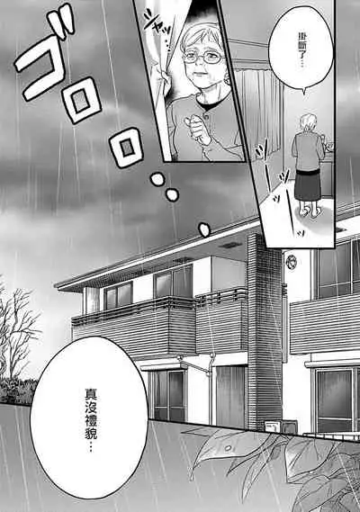 Hebi to Hoshikuzu | 蛇与群星