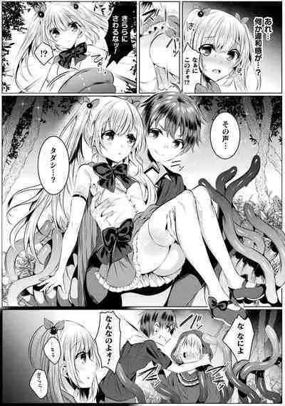 Kirara Kirara NTR Mahou Shoujo wa Kawatteiku.. THE COMIC