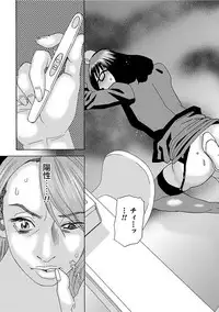 [Tenjiku Rounin] Niku no Tou [Digital]