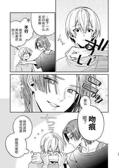 かわいい糸目には牙がある