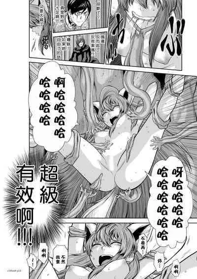 [Tetsu MOMOTA] Chijou Hyakkai R18 Ch66-70 [Chinese] 地上100層 [牛頭人酋長之魂漢化]