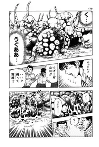 [Toshio Maeda] Okkake Datenshi