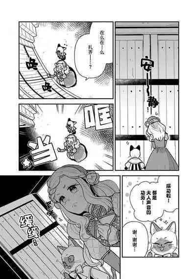 Tensei Oujo wa Saikyou Mahoutsukai no Ude no Naka | 与凶恶魔法师拥抱的重生王女 1-6