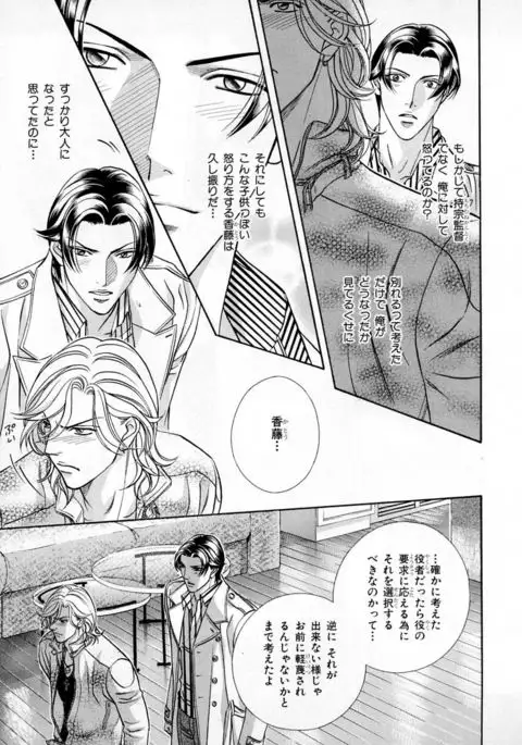 b-BOY Phoenix Vol.3 Tsundere Tokushuu