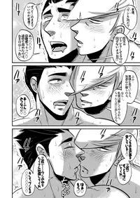 [ The Source] Multi-HOMO manga at home (Sengoku Basara)