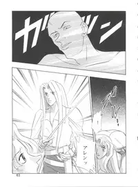 (C51) [Koa (Various)] Dengeki Inuoh 4 (Various)