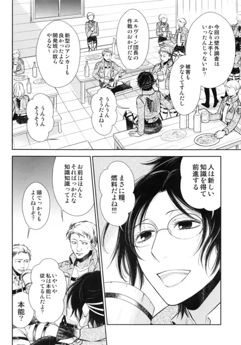 Saisho no jo saisho no otoko