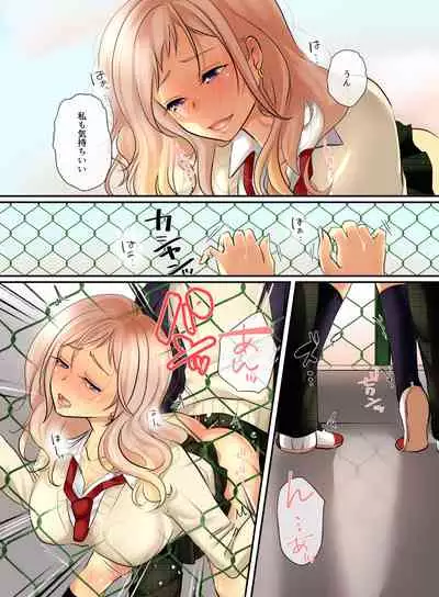 Ikken Gal dakedo Sunao de Yasashii Osananajimi wa Boku ga Sukuu!