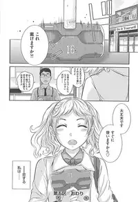 Seifuku Shijou Shugi