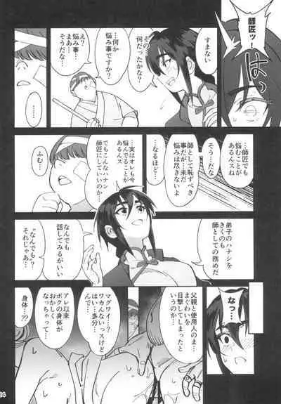 Boku no Shishou ga Kanemochi no Ijimekko ni NTRreta Hanashi