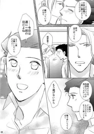 The Thrill of Start Living Together