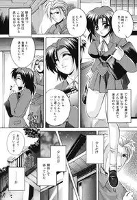 [Branshea] Kinshin Soukan Musume