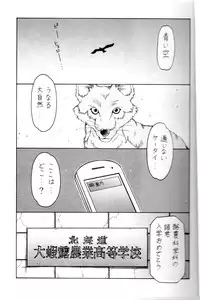 [Toraya (ITOYOKO)] Gin no Nikusa Silver Fork (Silver Spoon)