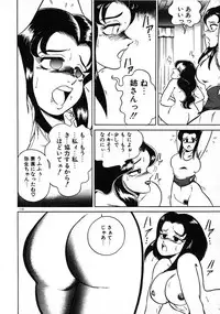 [Wing Bird] Oneesama to Oyobi