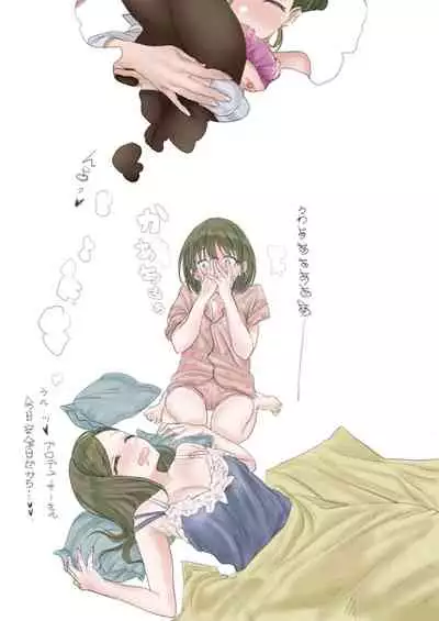 [ハメドラゴン] ボーナスコミュ#26