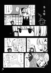 [Fortress76 (76)] Youmu-chan de Asobou (Touhou Project) [Digital]