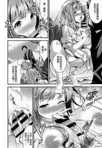 [Otabe Sakura] Aimitsu Yuugi | 愛蜜遊戲 [Chinese] [無邪気漢化組]