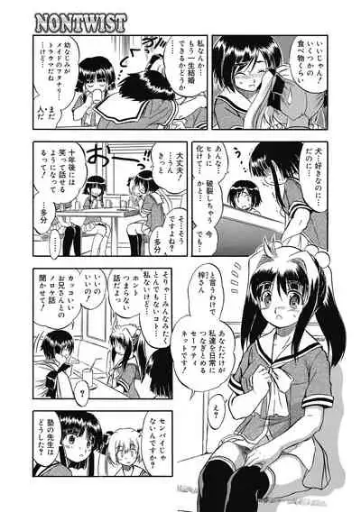 Karada de Oboeru Mitsuiro Gakushuujutsu