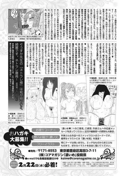 COMIC HOTMiLK Koime Vol. 38