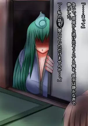 Yuurei Mansion 404 Goushitsu