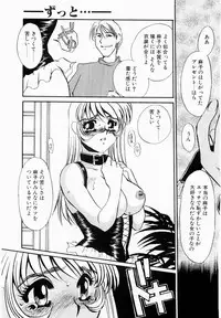 [Umino Yayoi] Initiative -Shudouken-