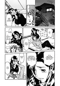 [Umetani Kenji] M no Higeki | The Tragedy of M [English] [Nemui]