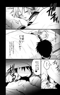 [Yomosugara (Yomogi Ringo)] Kono Dohentai Master!! (Vocaloid)