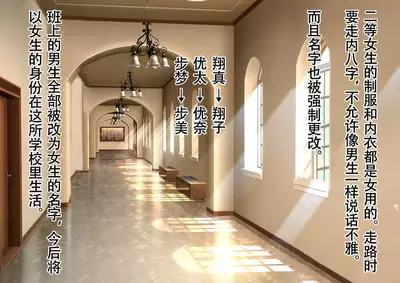 Honjitsu de Danshi wa Haishi Shimasu! Kyousei Josou Gakuen