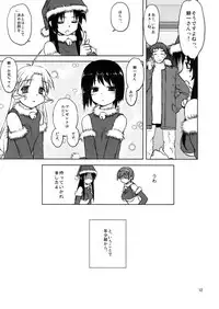 (C73) [Tear Drop (Tsuina)] Sweet Sweet Holy Night (Kizuato, ToHeart)