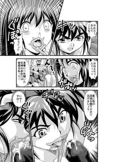 HagoromoVENUS完全版