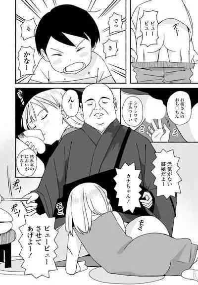 COMIC Momohime DEEPEST Vol. 001