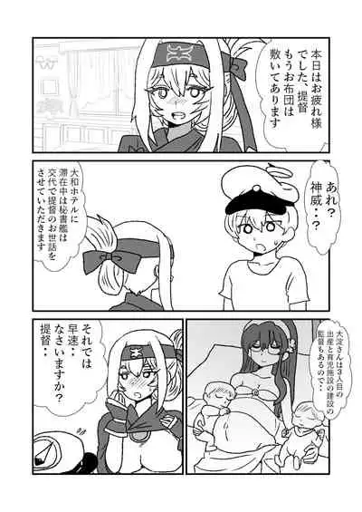 Ze~ttai? Teitoku to Rashinban Chinjufu