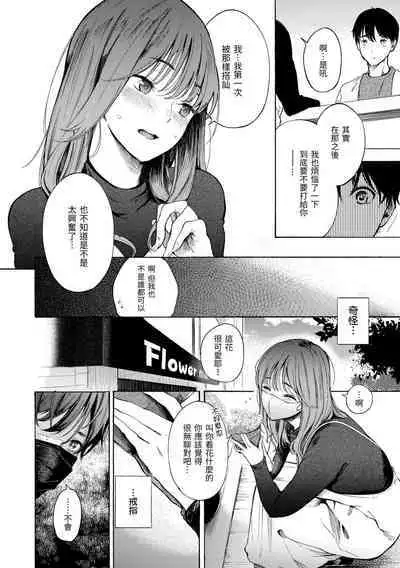 Frustration Girls | 慾求不滿飢渴難耐的少女們