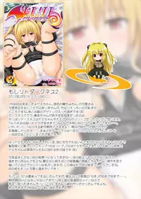 [Kamikadou (Ginyou Haru)] Moshi Rito Darkness -Soushuuhen- (To LOVE-Ru Darkness) [Digital]