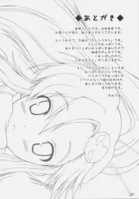 (C72) [ashitakara-ganbaru (Yameta Takashi)] Yoko no Oppai (Tengen Toppa Gurren Lagann)