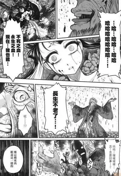 [Kokusei Roukun] Eiseiruten [Chinese] [Decensored]